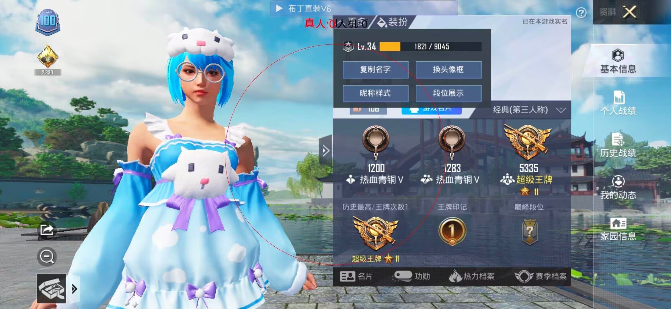 和平精英透视自瞄 - ��ƽ��Ӣ�״������ҳ��辅助预览图